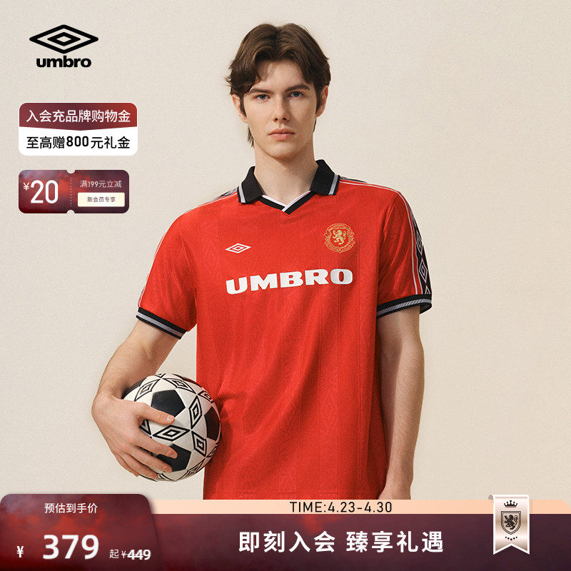 umbro茵宝官方短袖运动POLO衫新款串标复古球衣男士足球T恤衫夏季