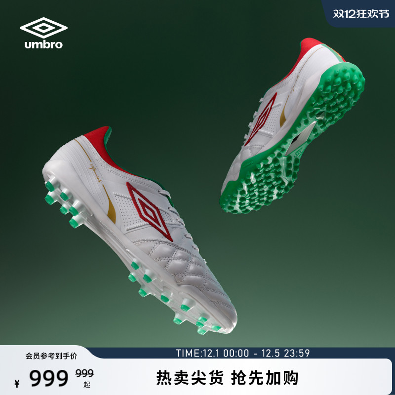 umbro茵宝AG幸运星足球鞋