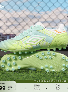 umbro茵宝官方运动Speciali Premier AG 短钉涂鸦版足球鞋