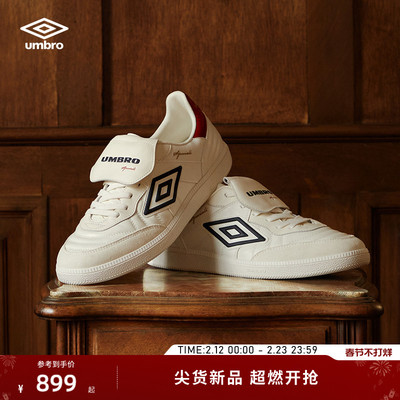 umbro茵宝袋鼠皮幸运星OG KL男女同款时尚板鞋薄底德训鞋休闲鞋