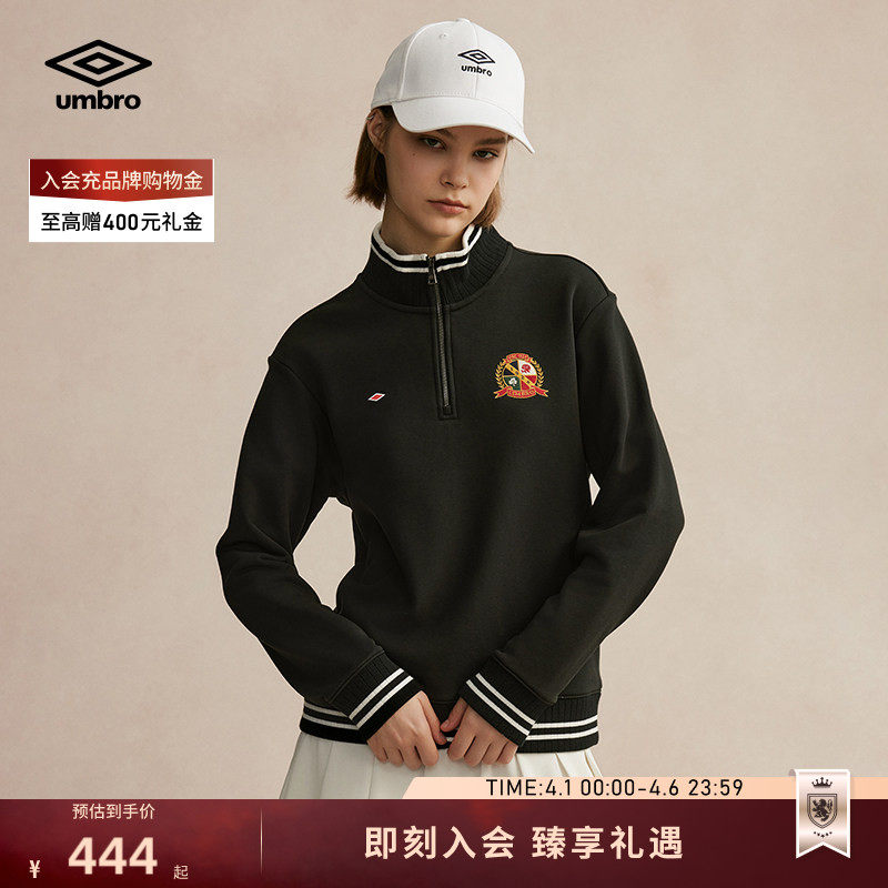 umbro茵宝官方运动卫衣复古足球女款半拉链立领女装长袖上衣卫衣