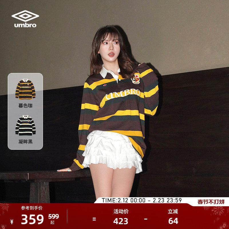 umbro茵宝官方运动长袖条纹校园风polo衫男女同款英伦风T恤上衣