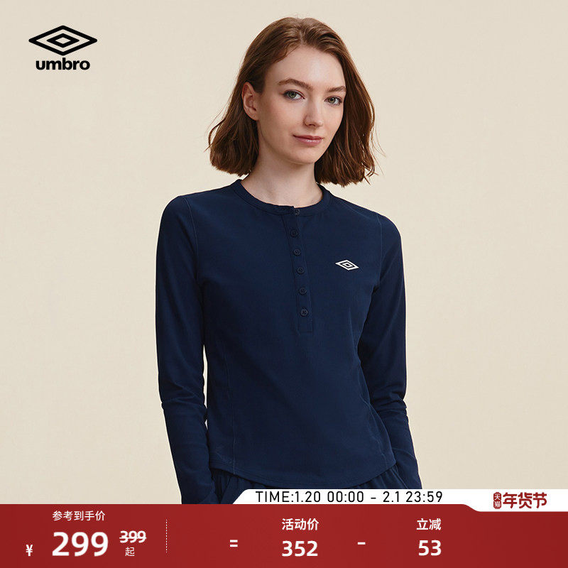 umbro茵宝官方运动新款长袖T恤衫女款修身亨利领速干百搭款打底衫,运动服/休闲服装,运动T恤,淘宝优惠券,粉丝福利购,淘宝优惠卷