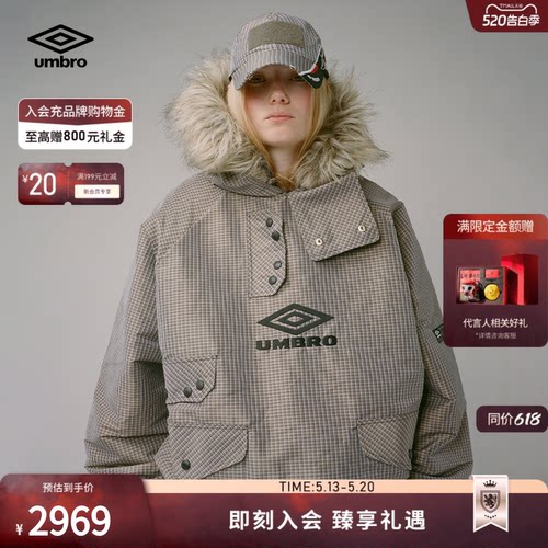umbro茵宝官方SLAM JAM联名跨界合作梭织套头衫男款