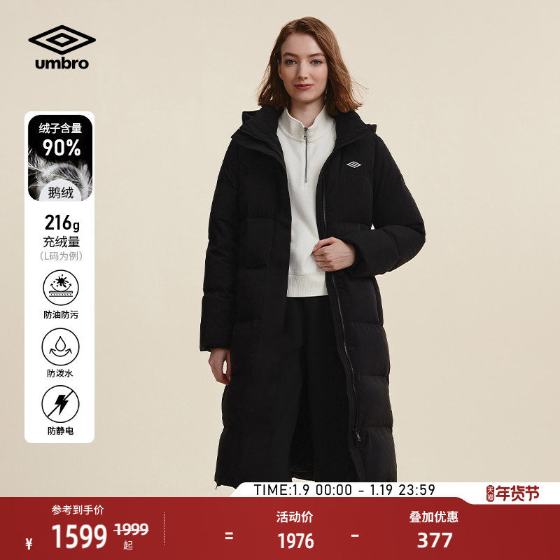 umbro茵宝长款羽绒服冬季90鹅绒三防抗静电内里保暖长款外套女