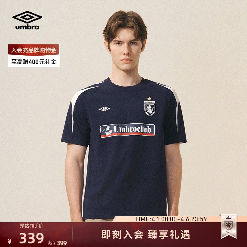 umbro茵宝官方球衣短袖运动复古新款凉感抗菌足球风夏季上衣T恤