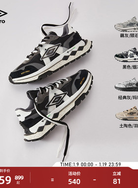 umbro茵宝官方飞船鞋复古风休闲鞋户外运动鞋厚底男女同款老爹鞋