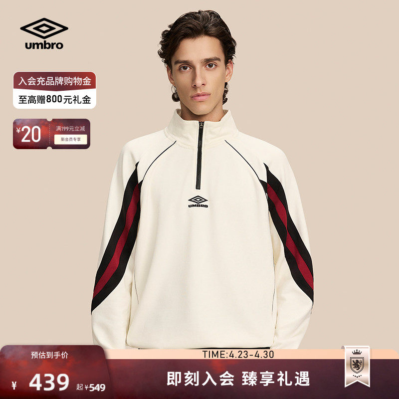 umbro茵宝官方运动卫衣春季新款男款半开拉链时尚立领舒适宽松长T
