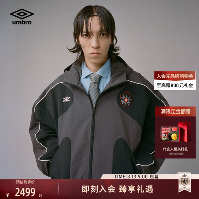umbro茵宝官方SLAM JAM联名跨界合作梭织外套男款