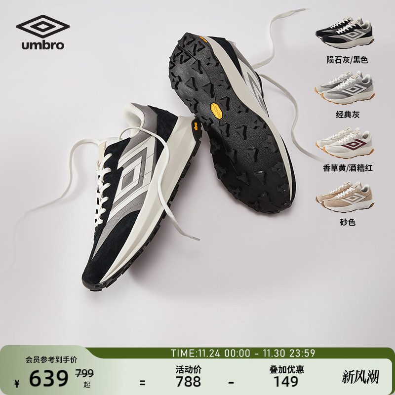 umbro茵宝漫游鞋R708复古跑鞋