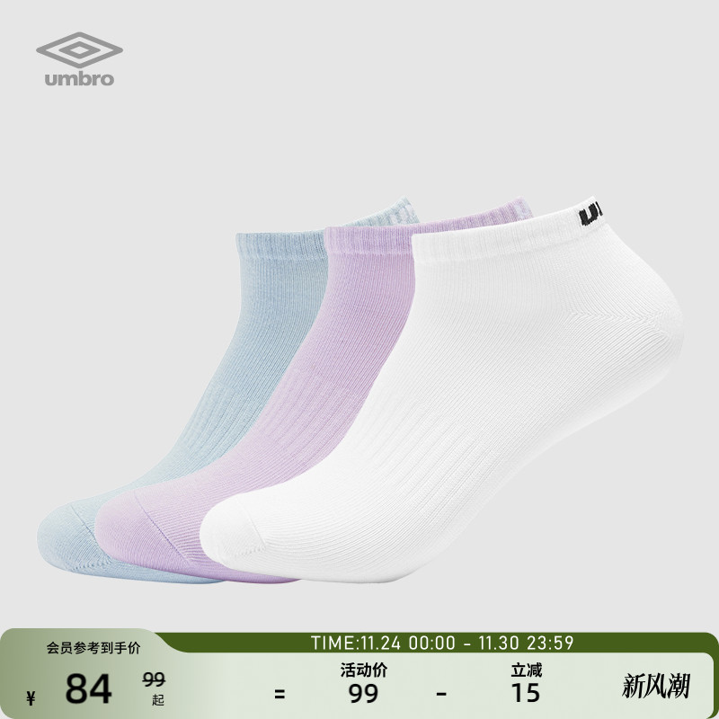 umbro茵宝船袜三双装短袜运动袜