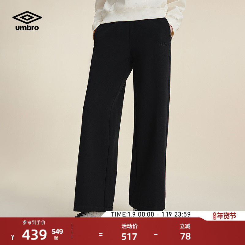 umbro茵宝运动针织长裤冬季新品女款抓绒保暖时尚百搭显瘦休闲裤,运动服/休闲服装,运动长裤,淘宝优惠券,粉丝福利购,淘宝优惠卷