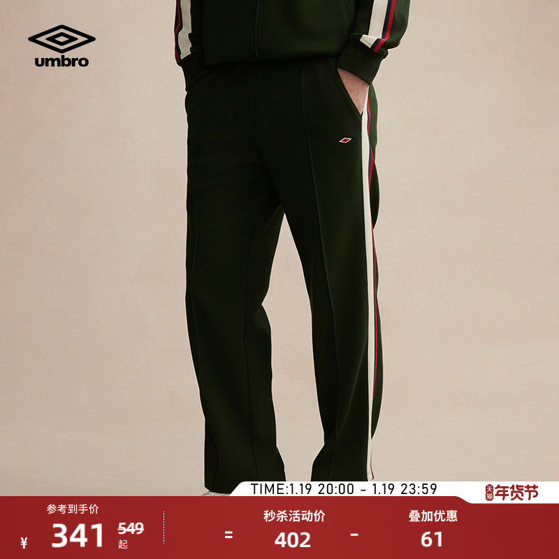 umbro茵宝官方运动长裤英伦风复古宽松休闲裤男款套装裤子直筒裤,运动服/休闲服装,运动长裤,淘宝优惠券,粉丝福利购,淘宝优惠卷