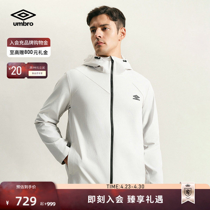 umbro茵宝弹力科技套装运动风衣轻薄高弹复古25新款男士连帽外套