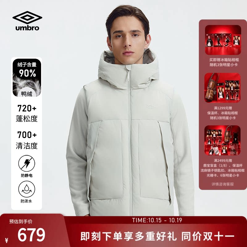 umbro茵宝运动羽绒服鸭绒冬季男款马甲摇粒绒内里三合一外套