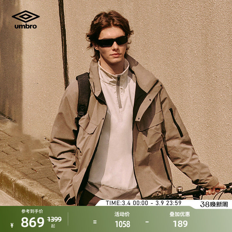 umbro茵宝都市运动系列连帽外套男款风衣运动上衣飞行夹克外套男