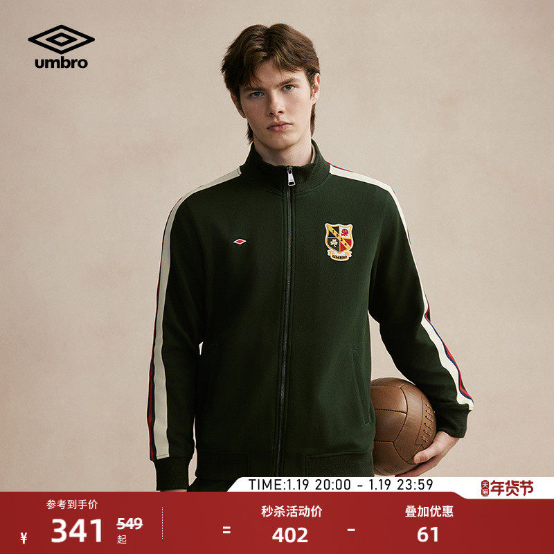 umbro茵宝官方运动针织外套英伦风复古拉链立领新款上衣夹克套装,运动服/休闲服装,运动茄克/外套,淘宝优惠券,粉丝福利购,淘宝优惠卷