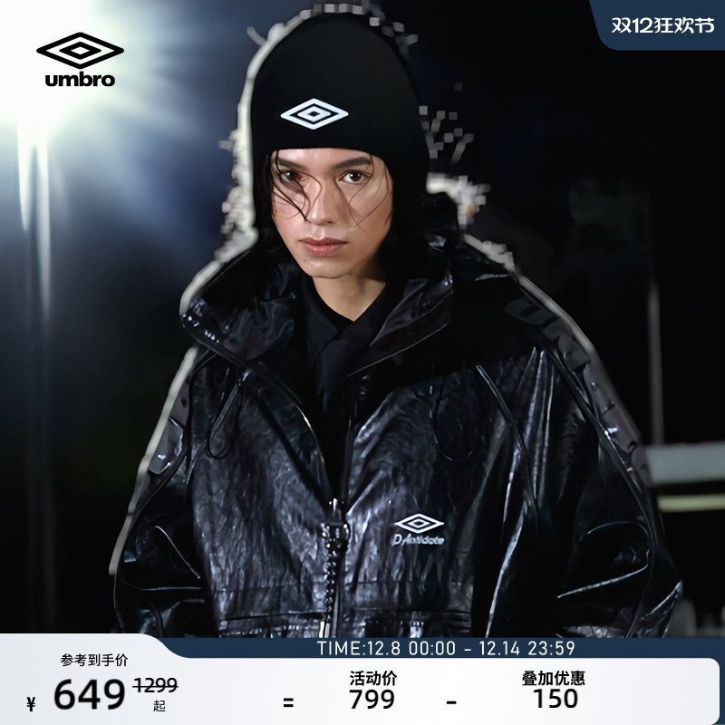 umbro茵宝D-Antidote联名外套
