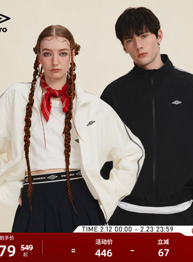 umbro茵宝官方经典串标运动宽松外套复古足球风男女同款梭织套装