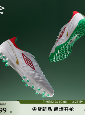 umbro茵宝Speciali CN.1Premier AG幸运星火焰葡萄牙训练足球鞋男