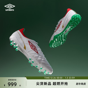男 AG幸运星火焰葡萄牙训练足球鞋 umbro茵宝Speciali CN.1Premier