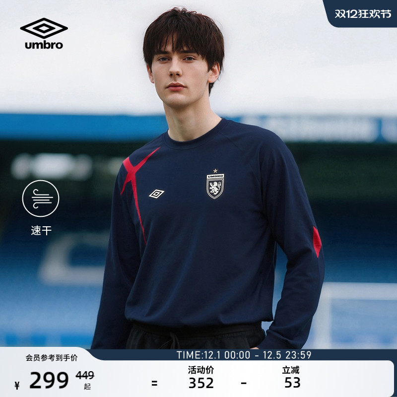 【欧文同款】umbro茵宝运动长袖衫秋季经典十字球衣T恤衫上衣男