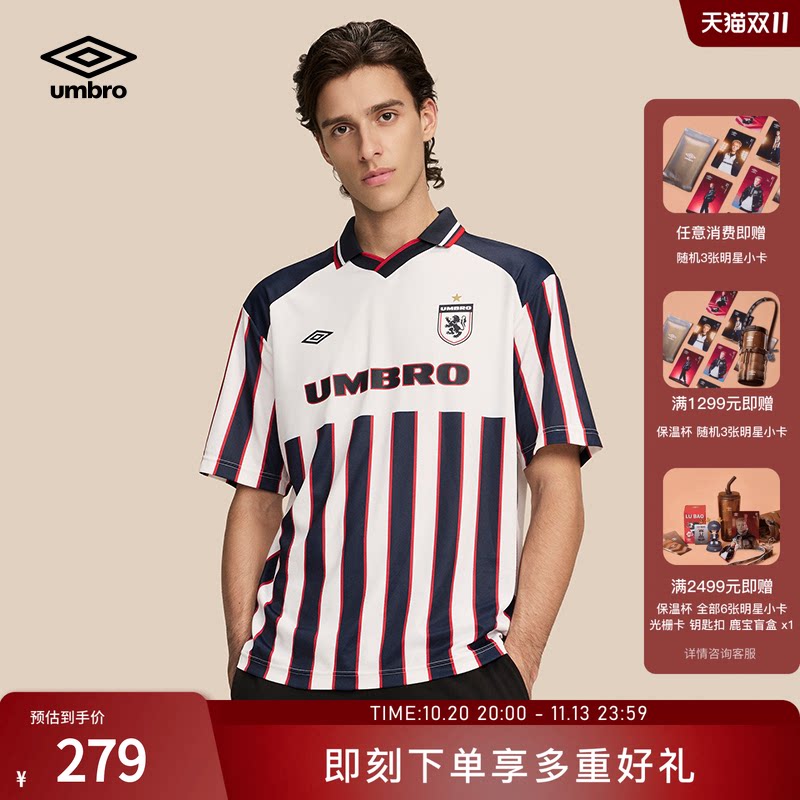 umbro茵宝运动短袖Polo男女同款竖条纹翻领吸湿透干球衣