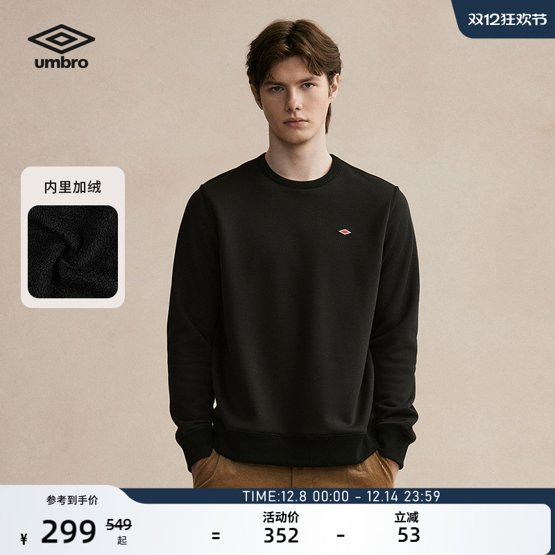 umbro茵宝卫衣加绒长袖套头衫