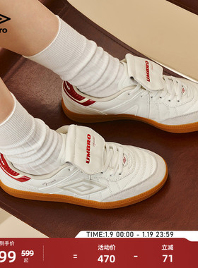 umbro茵宝speciali幸运星OG板鞋经典足球休闲鞋德训鞋男女运动鞋