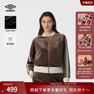 umbro茵宝新款女士天鹅绒套装足球文化复古百搭运动风针织外套