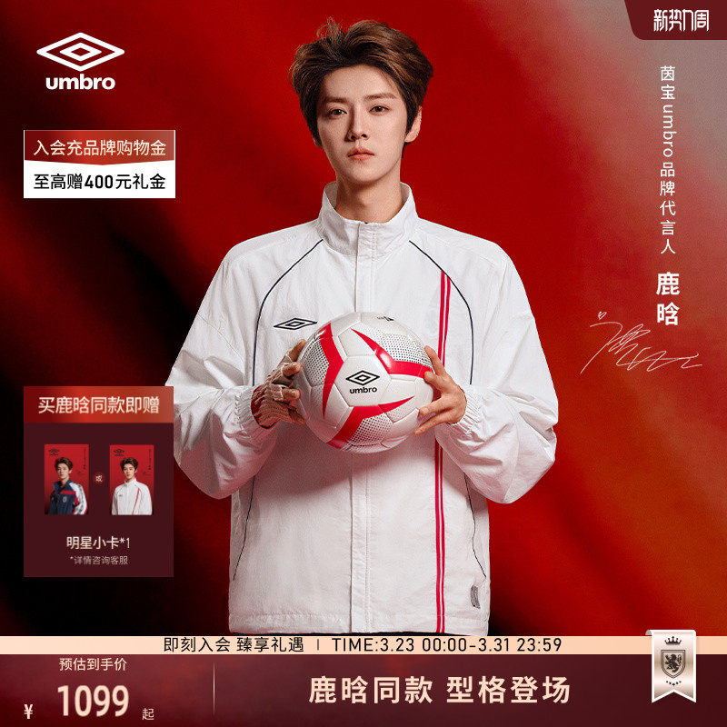 【鹿晗同款】茵宝（umbro）官方春季男女同款英格兰光束复刻夹克