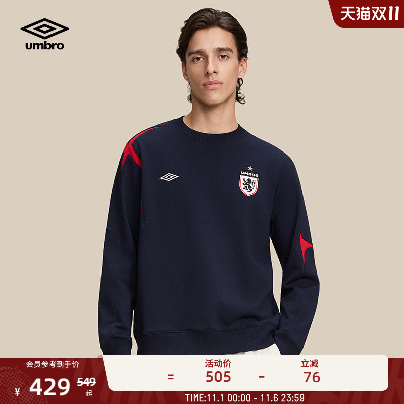 umbro茵宝冬季新品男款经典复刻十字足球球衣宽松套头运动卫衣男
