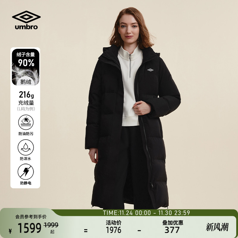 umbro茵宝长款羽绒服冬季90鹅绒三防抗静电内里保暖长款外套女