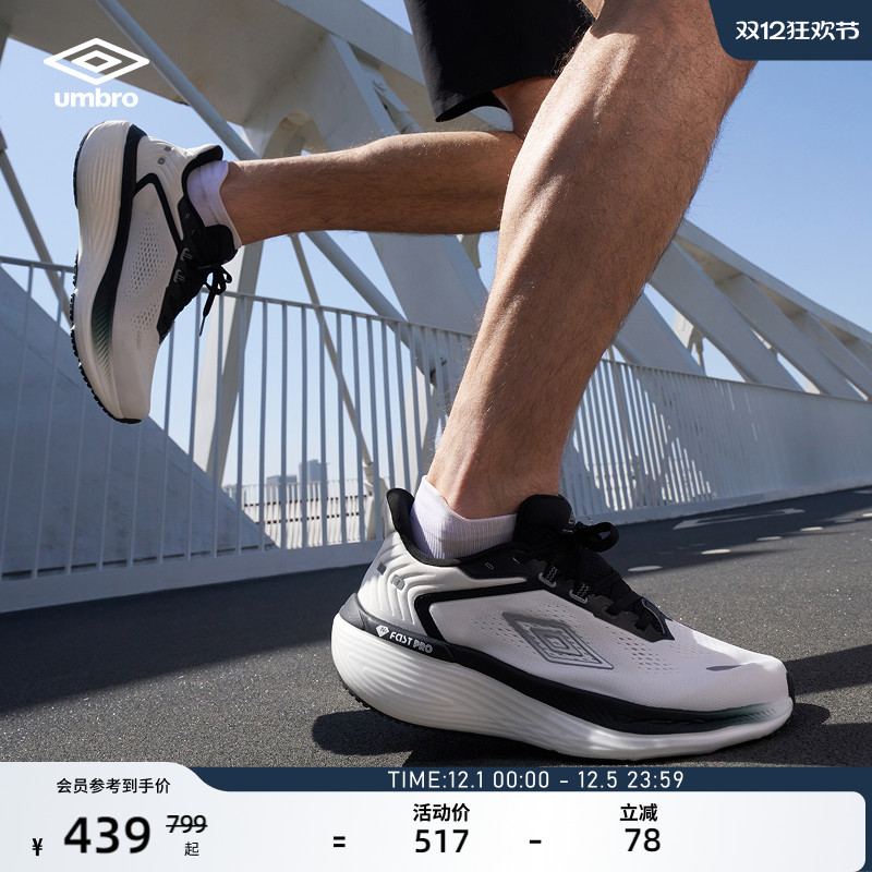 umbro茵宝官方云盾城市路跑跑鞋双重缓震防滑男女运动跑步鞋新款