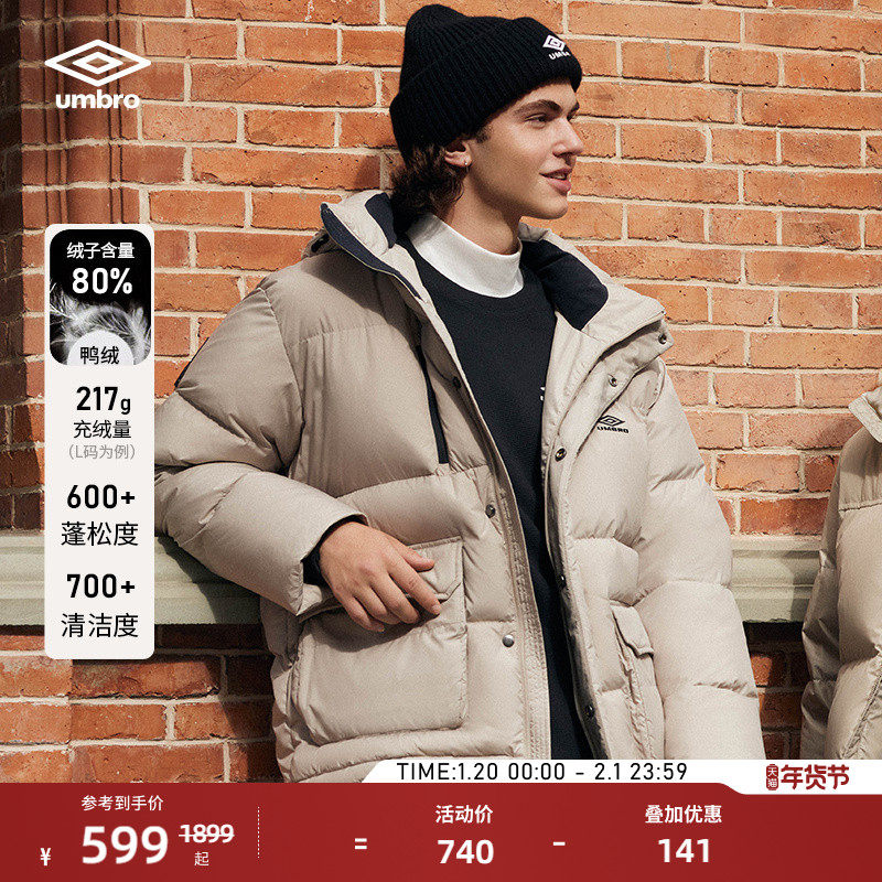 umbro茵宝运动可拆卸连帽短款户外冬季加厚保暖鸭绒面包羽绒服,运动服/休闲服装,运动羽绒服,淘宝优惠券,粉丝福利购,淘宝优惠卷