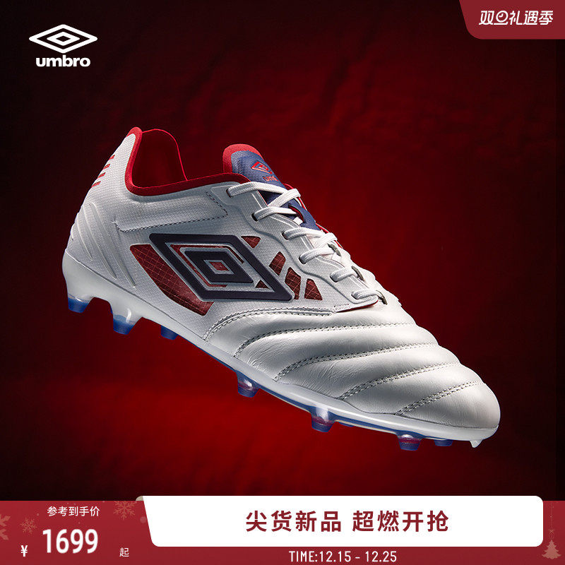umbro茵宝TOCCO IV PRO FG足球鞋男鞋长钉新款天