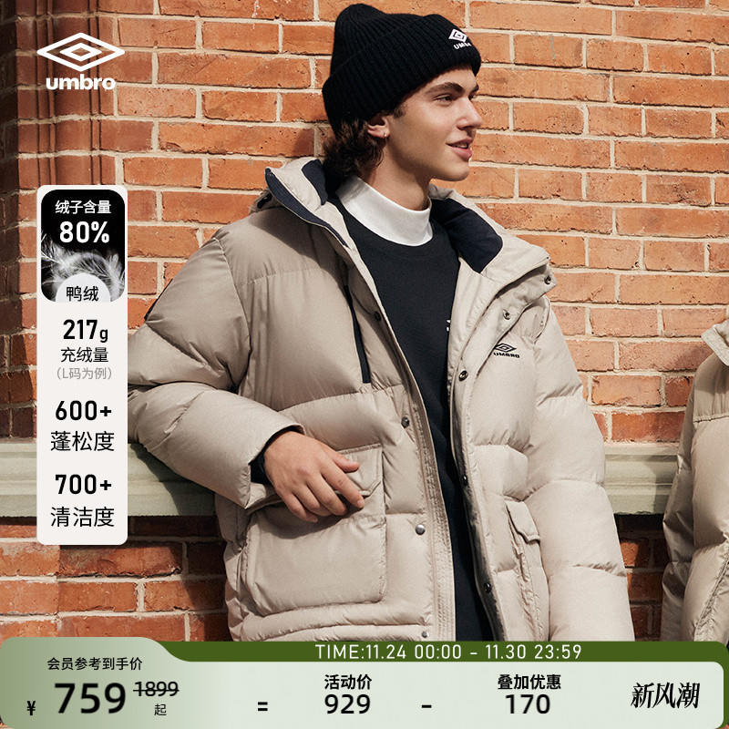 umbro茵宝运动羽绒服保暖外套