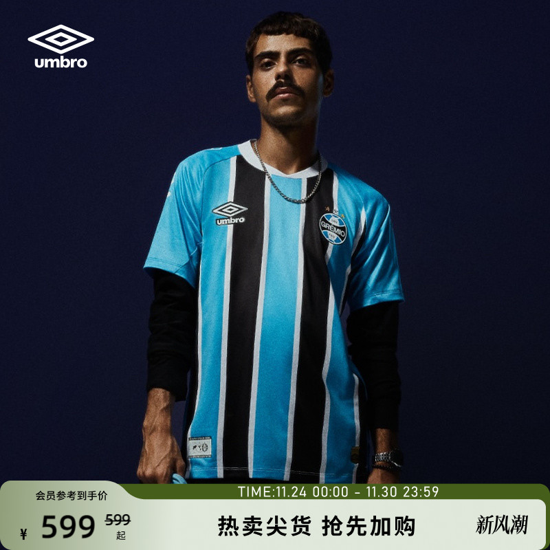 umbro茵宝旗舰店格雷米奥25主场球迷版球衣透气排汗运动短袖T恤男