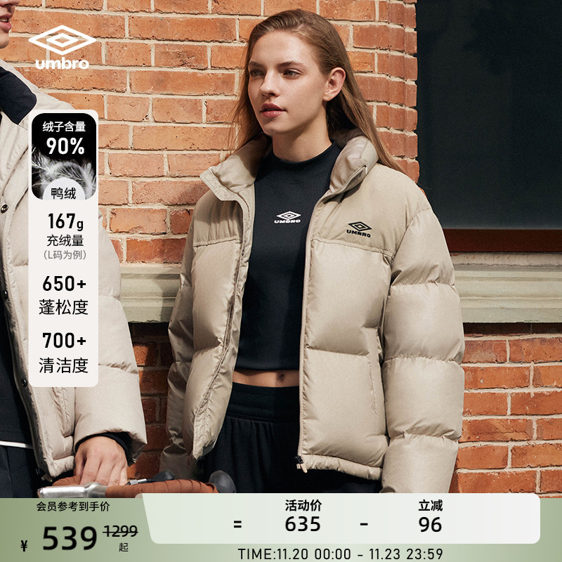 umbro茵宝运动羽绒服保暖外套