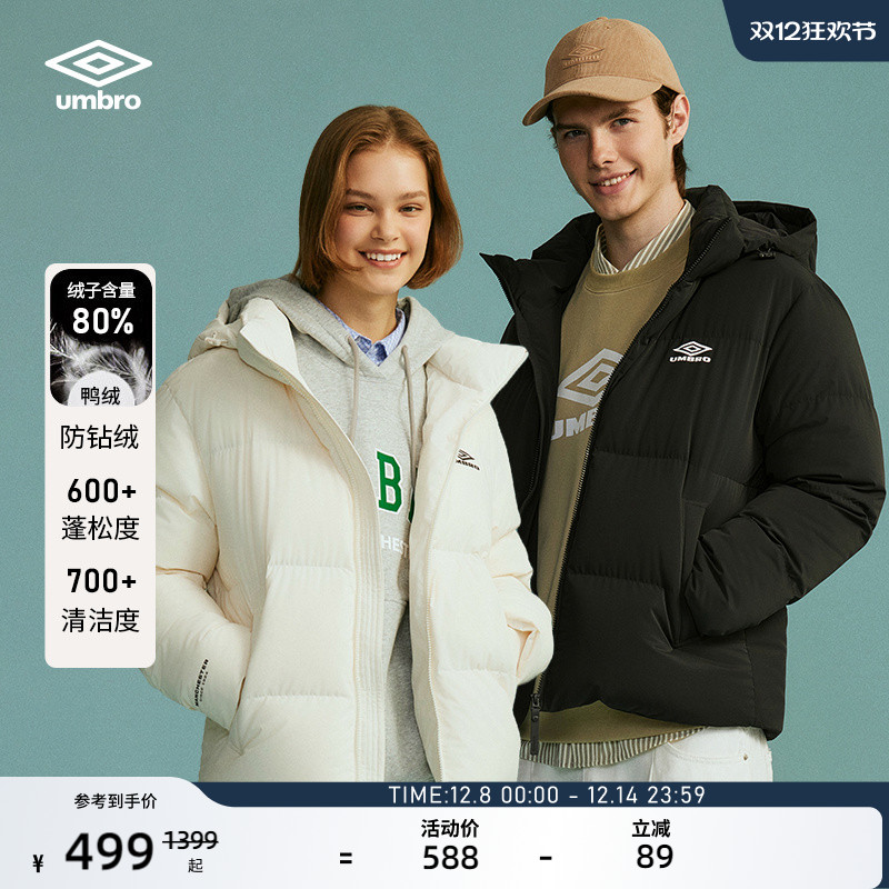 umbro茵宝运动羽绒服保暖外套