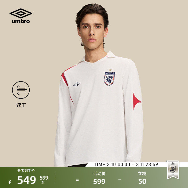 umbro茵宝运动长袖POLO冬季新品男款红十字复刻版球衣速干V领长T
