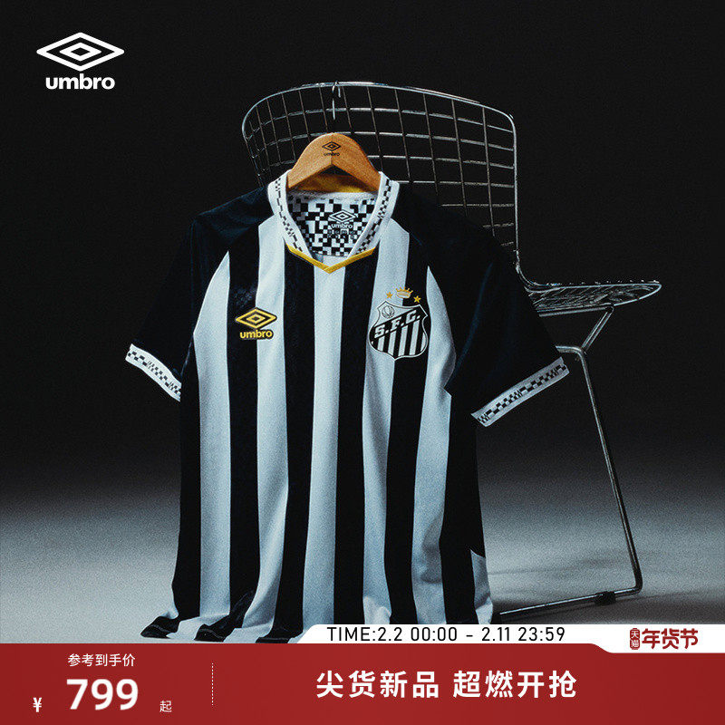 umbro茵宝旗舰店桑托斯25客场球员版球衣吸湿排汗运动短袖T恤