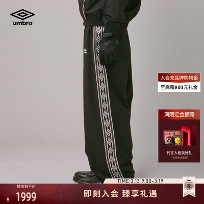 umbro茵宝官方SLAM JAM联名跨界合作梭织长裤男款