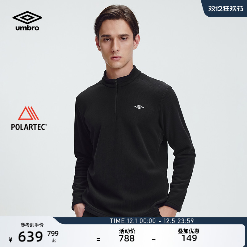 umbro茵宝运动长袖T恤衫秋冬新品男款徒步摇粒绒半开拉链立领卫衣