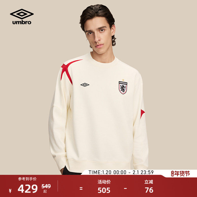 【欧文同款】umbro茵宝运动经典十字球衣卫衣男女同款圆领卫衣,运动服/休闲服装,运动T恤,淘宝优惠券,粉丝福利购,淘宝优惠卷