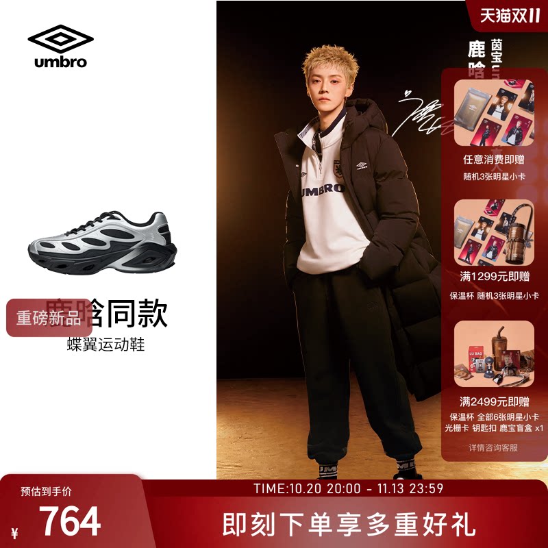 【鹿晗同款】umbro茵宝新款复古轻便舒适蝶翼运动休闲鞋男鞋女鞋