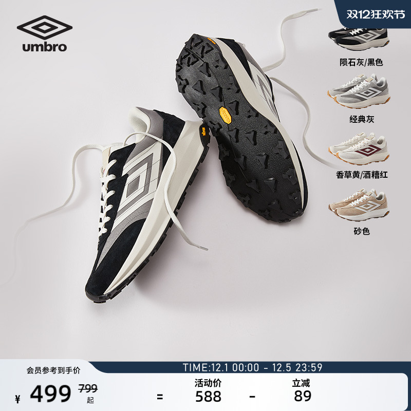 umbro茵宝漫游鞋R708复古跑鞋