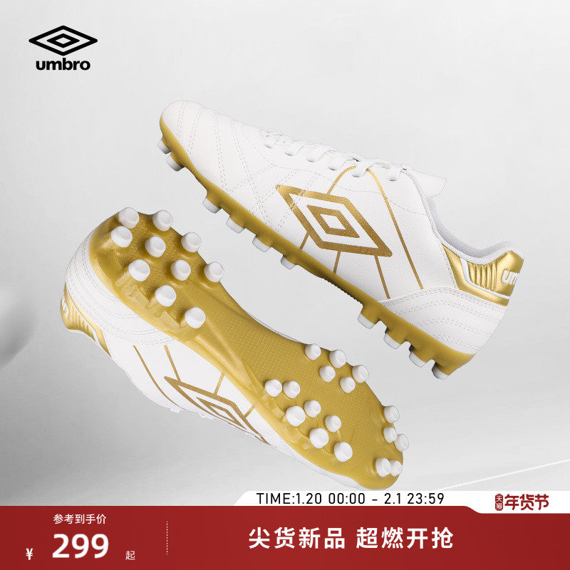 umbro茵宝官方Speciali家族幸运星AG大底防滑耐磨透气儿童足球鞋,运动鞋new,足球鞋,淘宝优惠券,粉丝福利购,淘宝优惠卷
