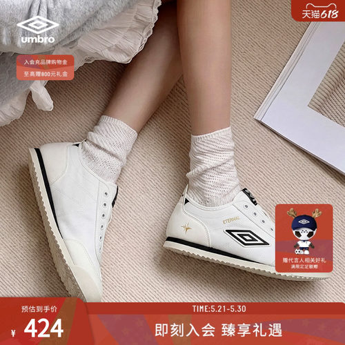 umbro茵宝官方启明星SLIP-ON新品男女同款复古薄底足球风休闲鞋