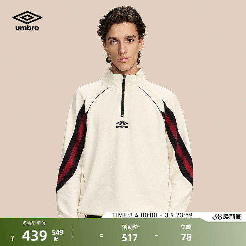 umbro茵宝官方运动卫衣春季新款男款半开拉链时尚立领舒适宽松长T